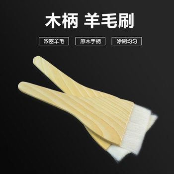 Wooden handle wool brush barbecue fried baking sauce coating brush soft hair brush lint-free dust removal cleaning paint board brush