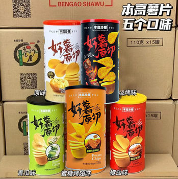Bengao sand House original cut potato chips snack snack snack snack puffed office chasing drama online popular snack full box