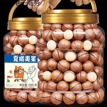 New Arrival Macadamia Nuts Wholesale 500g Creamy Dried Fruit Snacks Whole Box 2.5kg