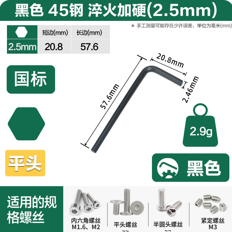 威豪7平头6黑色 内六角扳手 批发六角匙DIN911内六方扳手GB/T5356