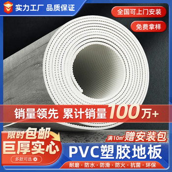 Plastic floor cement floor special thickened pvc floor stickers self-adhesive factory commercial plastic floor glue floor leather