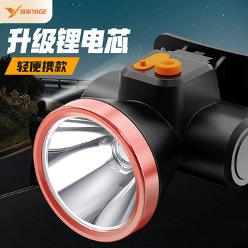 Yage Yg5036 Lithium Battery Headlight Led Night Fishing Fishing Outdoor Head-Mounted Hat Miner's Lamp Long Battery Life