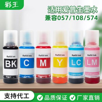 Suitable for Epson 108 filling ink L8050 ink cartridge printer Middle East Africa six-color photo ink
