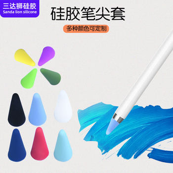 Hot-Selling Recommendation: Suitable for Apple Pencil Second Generation iPhone Silicone Pen Tip Cover Touch Stylus Protective Cover