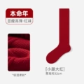 Calf-Length Bright Red