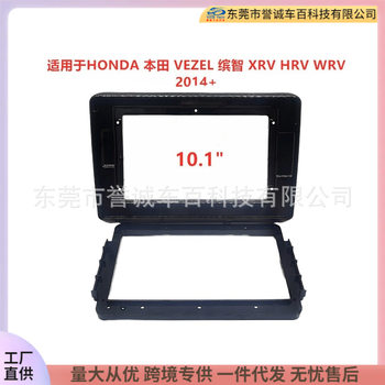 Variegated frame for HONDA Honda VEZEL Binzhi XRV HRV car navigation frame DVD panel modification