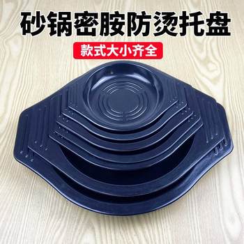 Casserole Tray Base High Temperature Resistant Commercial Melamine Plastic Anti-Fall Korean Stone Pot Bibimbap Tray Mat Insulation Plate