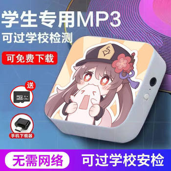Mini Portable Player for Students to Listen to Mp3 Songs, High School Students' English Listening Sports Small Mp3
