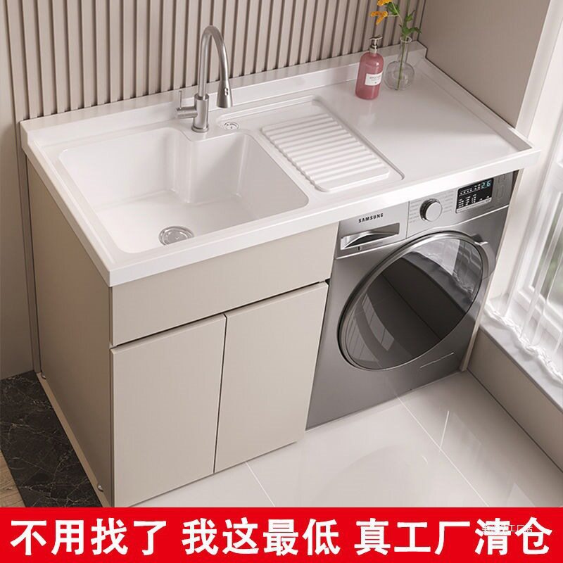 Honeycomb Aluminum Balcony Laundry Cabinet Companion Combination Drum Washing Machine Cabinet Integrated Laundry Sink with Washboard
