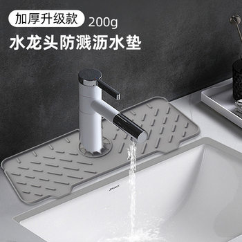 Universal Silicone Faucet Drain Mat Kitchen Bathroom Countertop Faucet Splash Mat Sink Slope Storage Mat