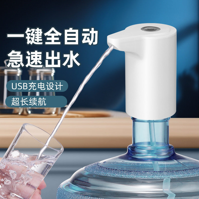 压水器上水器吸水器充电家用饮水机桶装水矿泉水桶装水电动抽水器