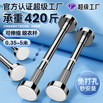 ✅ Taomo Stainless Steel Clothes Drying Rod Balcony Telescopic Bathroom Punch-Free Bathroom Shower Curtain Rod Bedroom Curtain