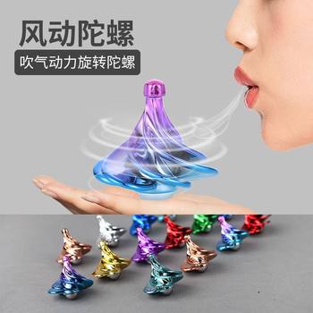 Wind Tunnel Gyro Fingertip Gyro Chattering Internet Popular Toys Creative Decompression Boys and Girls Magic Magnetic Toys for Children