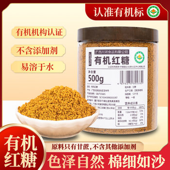 Organic brown sugar powder Pure sugar cane raw material Grade I brown sugar powder Baking Household Commercial brown sugar Wholesale