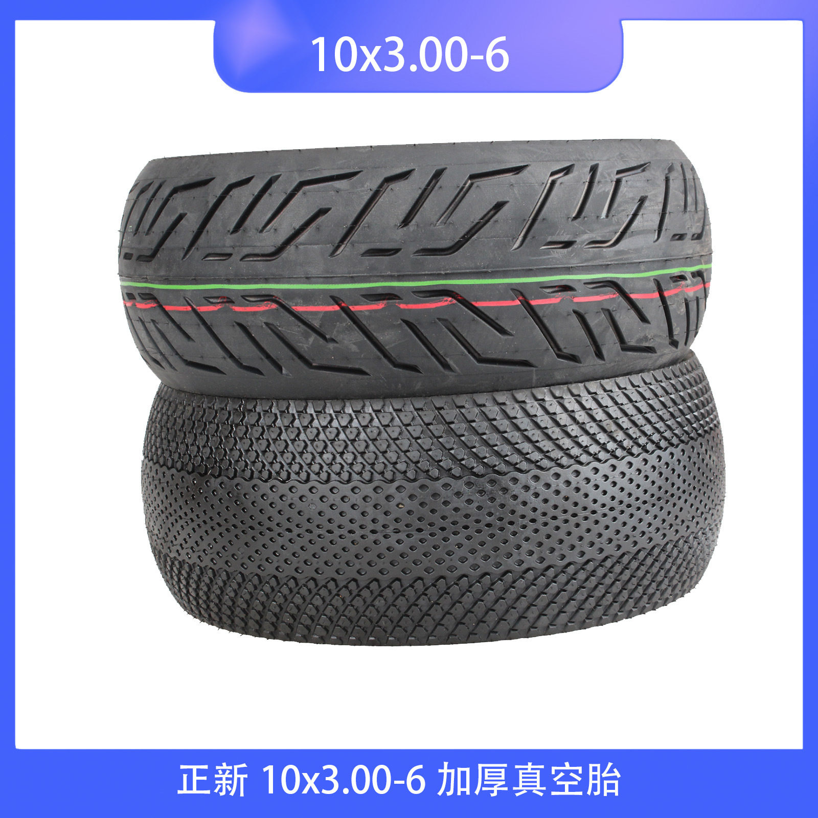 Zhengxin ยางสุญญากาศหนา 10x3.00-6 ยางขนาด 10 นิ้ว สำหรับสกูตเตอร์ไฟฟ้าและรถทรงตัว ยางขนาด 10*3.00-6.5