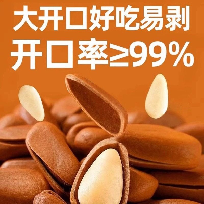 2024 New Large-Capacity Open Pine Nuts Non-Specialty Grade Extra Large Northeast Pine Nut Kernels Nut Snacks Wholesale Roasted Seeds