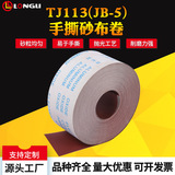 Рулон измельченной мягкой ткани Fengmeng, полированная наждачная бумага, рулон измельченной наждачной бумаги для деревообработки, рулон полированной наждачной бумаги для металла