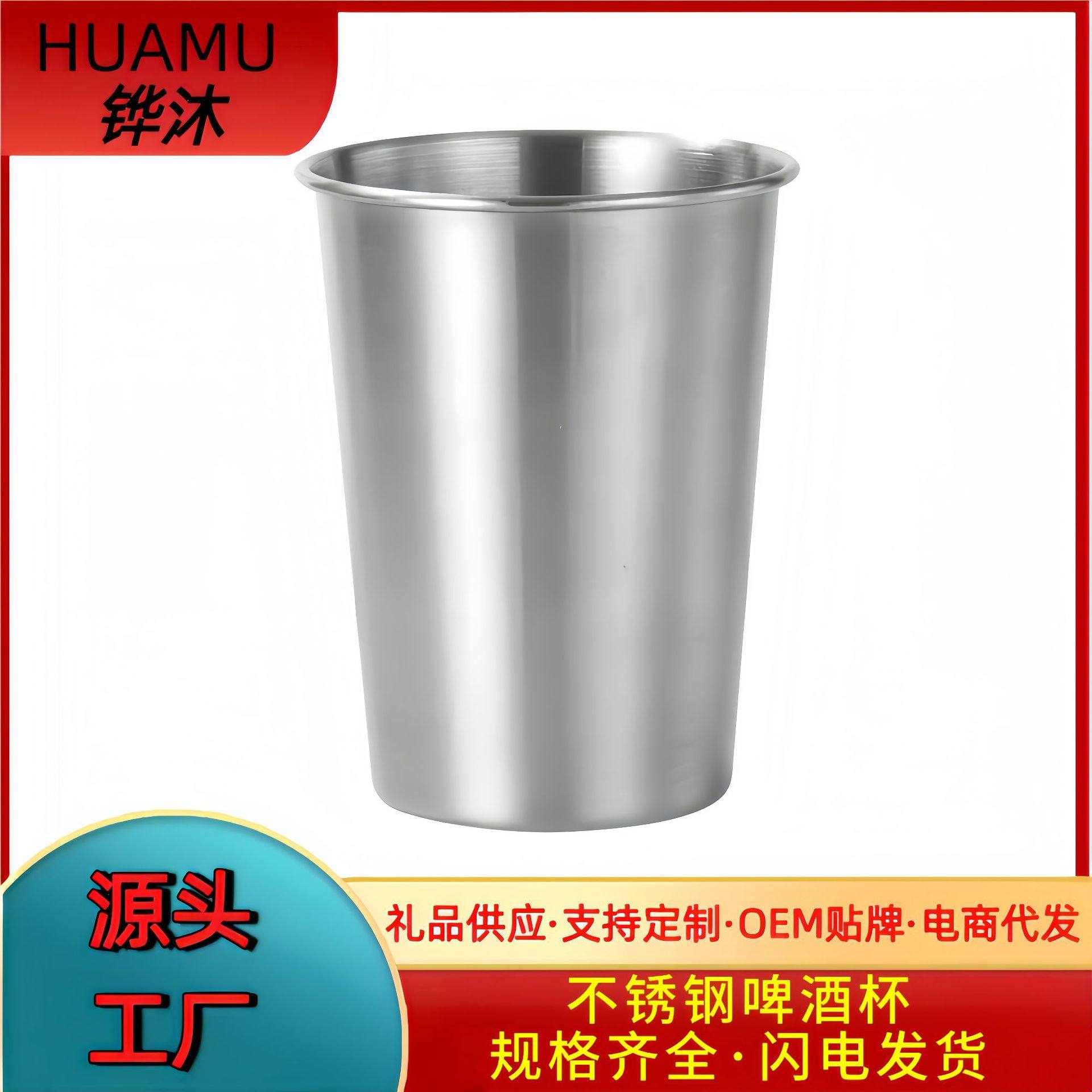 Wholesale Stainless Steel Beer Mugs, Large Capacity Single-Layer Saliva Cups, Food-Grade Rolled Edge Gold Wine Glasses, Commercial Coffee Cups