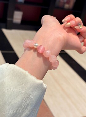 原创天然粉水晶猫眼石粉嫩水晶手串精致少女心百搭显白