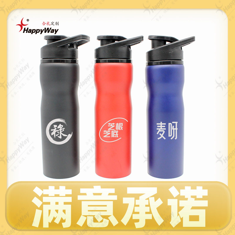 现货订制运动水杯定制logo水壶750ml户外运动健身旅行活动小礼品