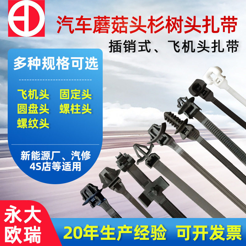 Manufacturers supply Bolt type special-shaped tie disc spiral fixed head fir tree head accessories automobile nylon tie