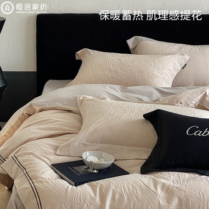 Retro Style Autumn and Winter Cotton Brushed Four-Piece Set Thickeneded Textured Jacquard Pure Cotton Quilt Cover Bedding Beige Pink