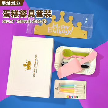 Cake Cutlery and Plate Set Party Baking Dessert Combination Tableware Disposable Birthday Cutlery and Spoon Plate Tableware Set