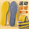 Warm Insoles with Fleece Lining, Thick Imitation Cashmere Insoles, Sweat-Absorbent, Odor-Resistant, Soft, Elastic, Shock-Absorbing, Plush Insoles for Long Standing Without Fatigue