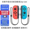 Switch Kingdom Tears Handle joycon wireless bluetooth gamepad can be equipped with hand rope six-axis vibration wake-up