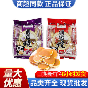 Panpan Dorayaki Red Bean Taro 144g Bag Breakfast Bread Cake Snacks Casual Pastries Craving Snacks