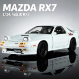 1:24 Touwen Mazda RX7 уличный автомобиль из сплава Модель автомобиля моделирование JDM спортивный автомобиль Украшение Детская игрушка оптом