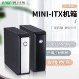 Spot 3001 mini desktop ITX шасси домашний офис мини-офис промышленный компьютер малогабаритный хост-шасси