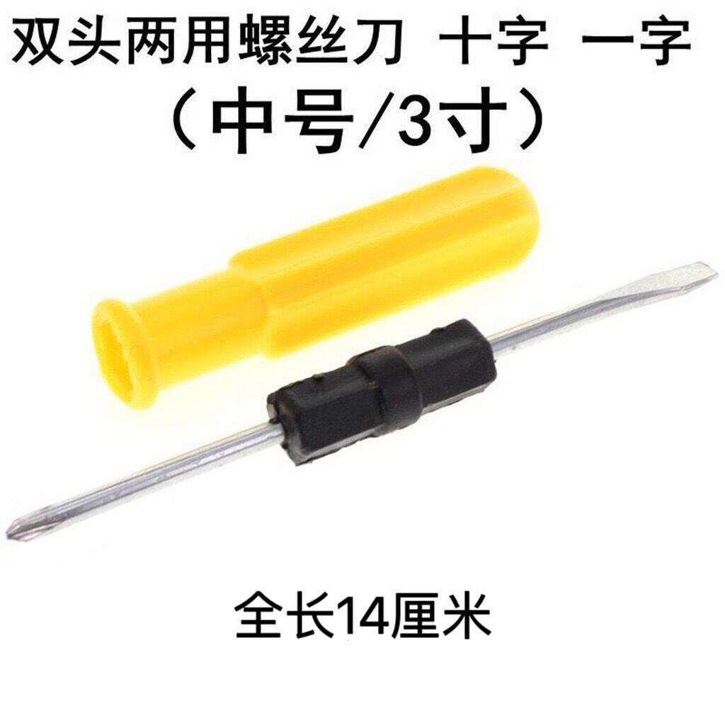 黄两用螺丝刀套装一字十字多功能螺丝刀小号2寸3寸4寸螺丝刀批发