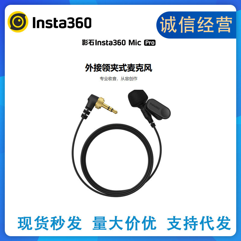 สั่งซื้อนำเข้า Shadowstone Mic Pro ไมโครโฟนภายนอกไมโครโฟนดั้งเดิมวิทยุอุปกรณ์เสริมการเชื่อมต่อคุณภาพสูง จากจีน 1688 taobao alibaba tmall