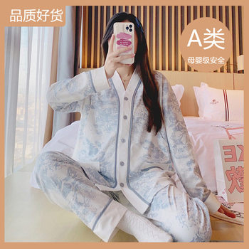 Confinement Clothes, Spring & Fall Maternity Pajamas Set, Prenatal Maternity Clothes, Postpartum Outer Wear, Nursing Clothes, Sweet Cotton Nursing Clothes