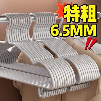 Wholesale Non-Slip Thickened 6.5mm Clothes Hangers for Home Use, Adult Student Dormitory Clothes Drying Rack, Clothes Support Storage