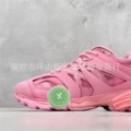 Track pink