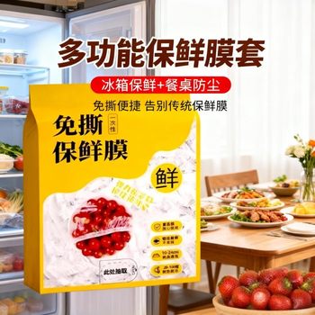 Food-Grade Disposable Cling Film Covers for Home Use, Hanging Pull-Out Fresh-Keeping Covers, Essential for Leftovers and Food Preservation