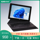 планшетный ПК win11 с четырехъядерным процессором Windows 2-в-1, 10,1-дюймовым промышленным планшетом X86 для легкого обучения