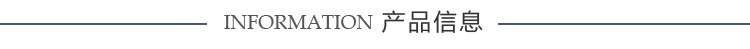 产品信息