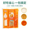 Warm Three-In-One Popcorn Cream Caramel Home-Made Special Butter Sugar Corn Kernel Raw Material Snacks Wholesale