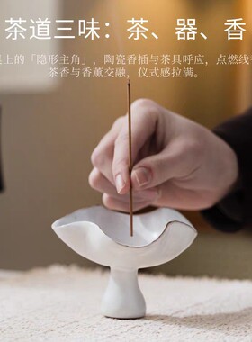 Papi热烈欢迎欧阳娜娜同款花瓣香插陶瓷沉香炉香座承灰香道香熏