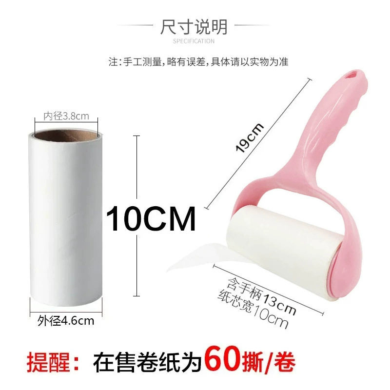Hair Sticker Roller Household Tearable Clothes Cat Hair Cleaning Artifact Replacement Roll Paper Roller Brush Bed Hair Roller