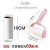 Hair Sticker Roller Household Tearable Clothes Cat Hair Cleaning Artifact Replacement Roll Paper Roller Brush Bed Hair Roller