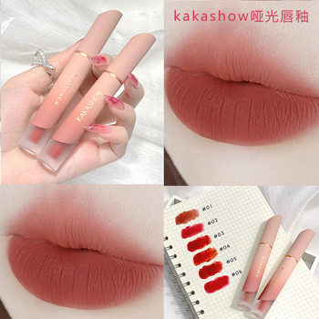 KAKASHOW Cream Lip Mud Velvet Matte Lip Glaze White Not Easy to Stick Cup Moisturizing Lipstick Blush Peach Lipstick