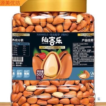 Northeast Pine Nuts 500g New Year's Specialty Extra Large Capsules Open Grade Red Pine Nuts Nuts Bulk Weighing Wholesale