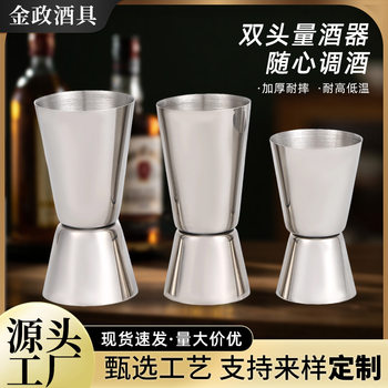 Amazon Stainless Steel Measuring Cup Bar Ounce Cup Bar Large, Medium and Small Three Double-Headed Wine Measurer Bartending Tools