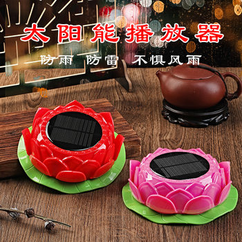 Outdoor Solar-Powered Music Player with 24-Hour Loop Playback, Waterproof and Rainproof, Buddhist Chanting Speaker