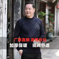 [Multiple Options to Choose from] Middle-Aged Men's Knitwears, Autumn and Winter Casual Thickeneded Knitwears, Whole Single Warm Woolen Knitwears, Cross-Border