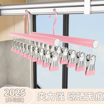 Sock Drying Rack with Multiple Clips, Stainless Steel Clothes Hanger, Household Balcony Drying Rack for Underwear and Panties